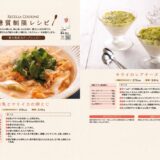 low-carb_cooking23のサムネイル