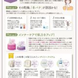 beautyup_vol19のサムネイル