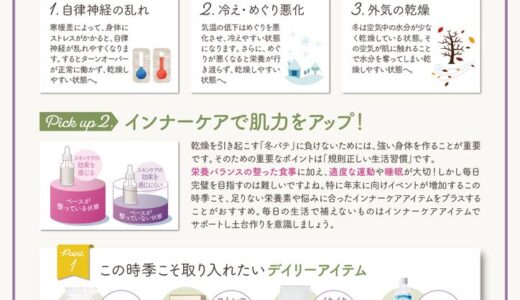 リセラアカデミー講習会案内