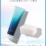 1802_aqua01_newのサムネイル