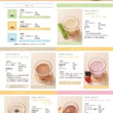 R-protein_recipepop_2312のサムネイル