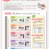 beauty-up04_newのサムネイル