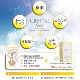 1807_crystalveil_2406のサムネイル