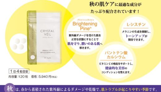 Brightening Pineに注目！