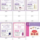 1908_innnercare-display_2406のサムネイル