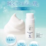 1808_washpowder01のサムネイル