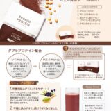 2412_proteinPOP_1108のサムネイル