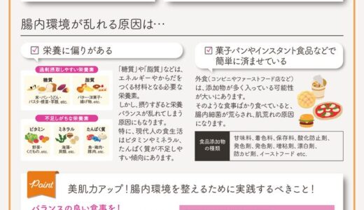 ビューティーアップVol.02