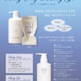 1402_bodysoap2406のサムネイル