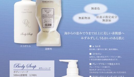 ボディーソープ＆ジェル