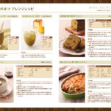 1501_aorecipe_2304のサムネイル