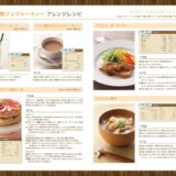 1501_ginrecipeのサムネイル