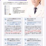 1610-byeacne02-2412のサムネイル