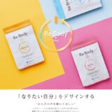 2110_rebody-imageのサムネイル