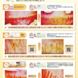 2301_ketsuryu-pop_2412のサムネイル