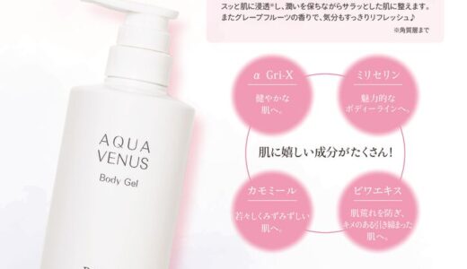 ボディージェル詳細POP