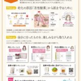 beautyup_vol13_2412のサムネイル