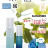 2502_aqua_happymail_tsujoのサムネイル