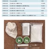2006_hydro-price_2503のサムネイル