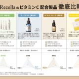 2505_vc-hikaku01のサムネイル