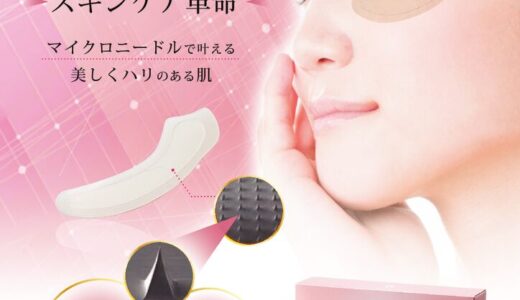 リンクルアプローチシートイメージPOP