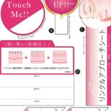 1809_wrinkle02-2505のサムネイル