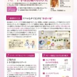 2506_hanbai-seikoreiのサムネイル