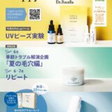 2506_happymail_tsujo_aquaのサムネイル