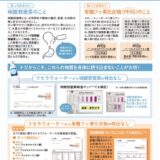 2506_recellawater-popのサムネイル