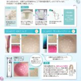 2506_uv-jikken_aquaのサムネイル
