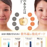 1803_uv-pop2506_aquaのサムネイル
