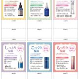 1901_serum-display2506のサムネイル