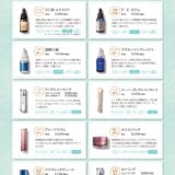 2101_serum-pop_2506のサムネイル