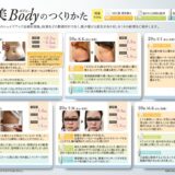 2107_beauty-body2506のサムネイル