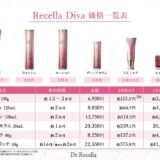 2109_product-price_diva150_2506のサムネイル