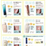 2304_uv-pop03_2506aquaのサムネイル