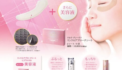 目元にダブルアプローチ