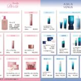 2405_product-price_diva-aqua2506のサムネイル