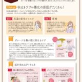 beautyup_vol11_2505のサムネイル