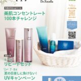 happymail2025-07_aquaのサムネイル