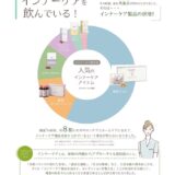 2008_inner-pop2506のサムネイル
