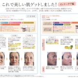 2207_innnercare_aqua2506のサムネイル