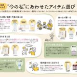 2312_innercare-item2505のサムネイル