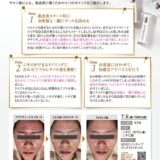 2508_ads-shoreiのサムネイル