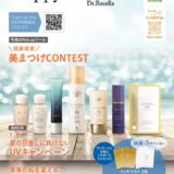 happymail2025-08_aqua02のサムネイル
