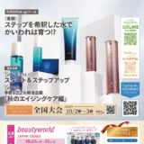 happymail2025-09aquaのサムネイル