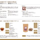 2510_kikuimo-shiryoのサムネイル