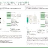 2510_ladire-shiryoのサムネイル