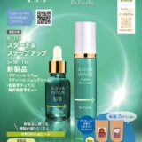 happymail202510_aqtsujoのサムネイル