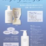 1402_bodysoap2510のサムネイル